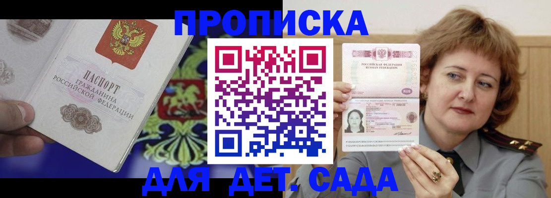 регистрация в Мурманске